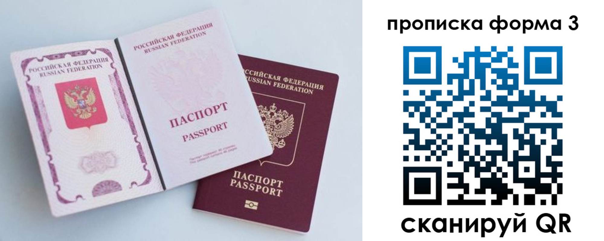 временная регистрация гарантия в Асбесте