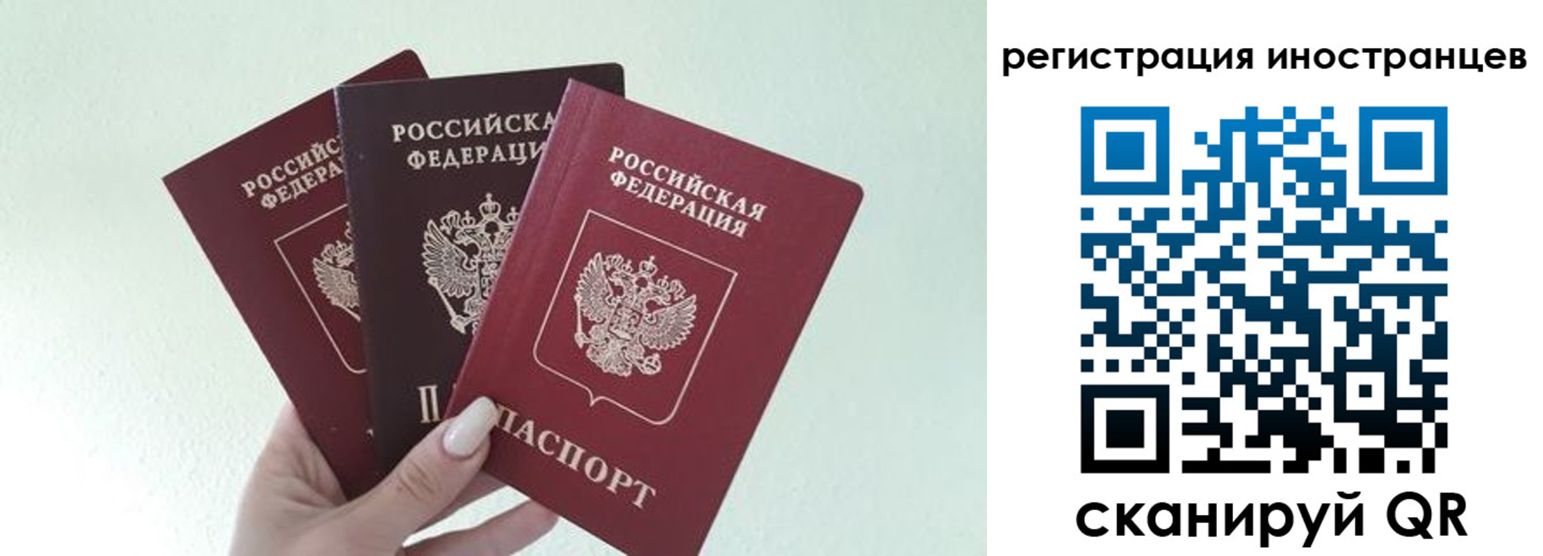 миграционный учет в Асбесте