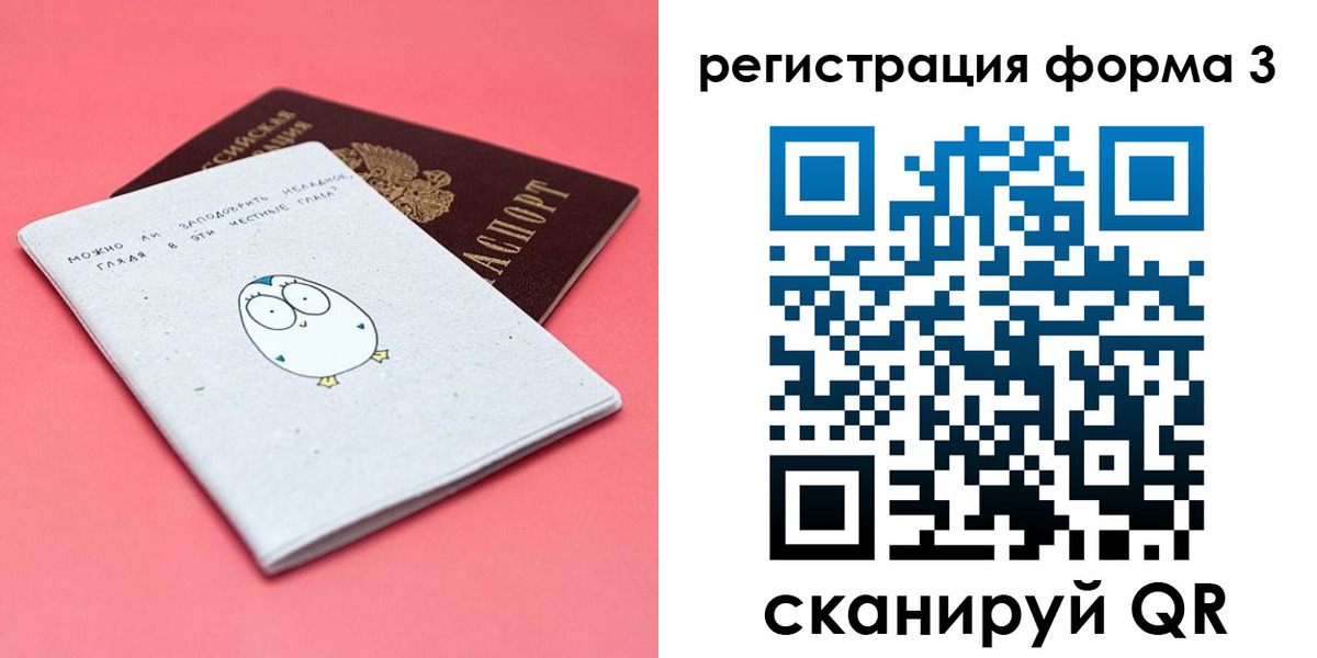 прописка штамп в Асбесте
