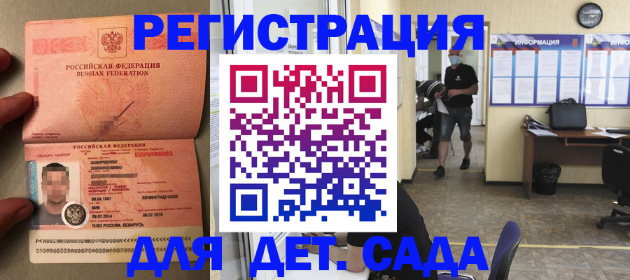 прописка иностранных граждан в Асбесте