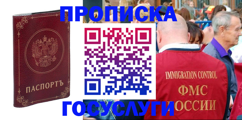 временная регистрация в квартире в Асбесте