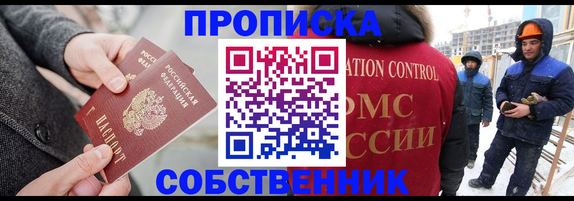 миграционный учет в Асбесте