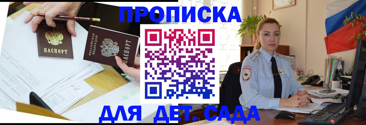 прописка 2025 в Асбесте